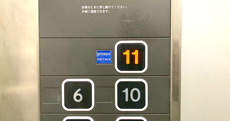 エレベーターで１１階にお上がりください
